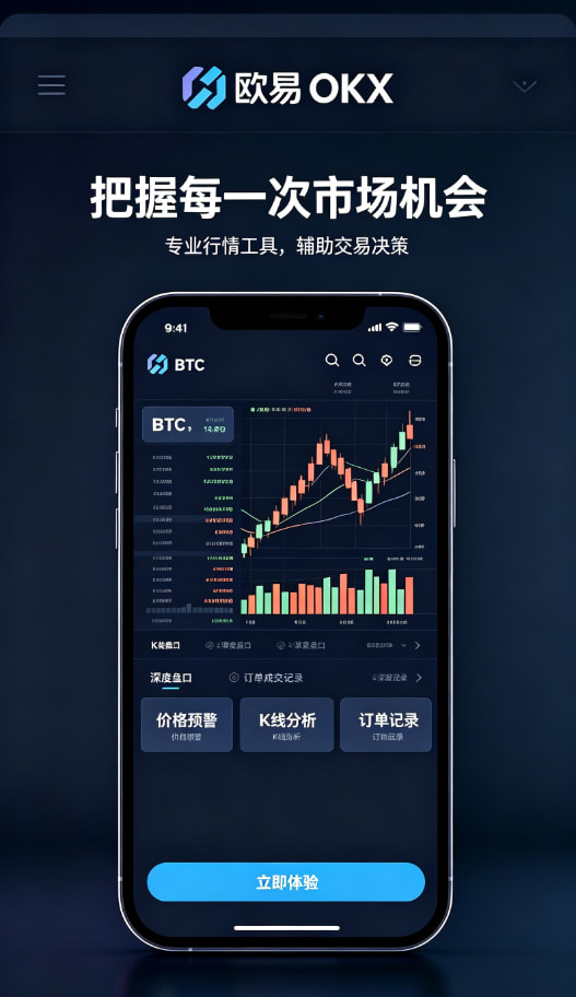 欧交易所APP官方网站 真实使用经验分享